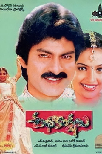 Póster de శుభాఖాంక్షలు