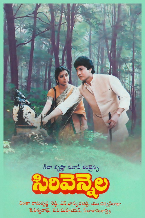 Póster de సిరివెన్నెల