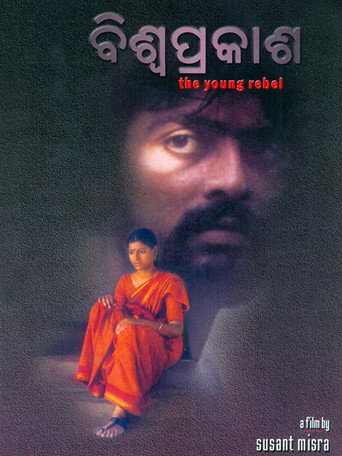 Póster de ବିଶ୍ୱପ୍ରକାଶ