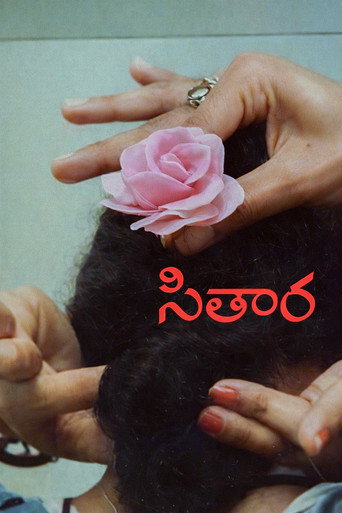 Póster de సితార