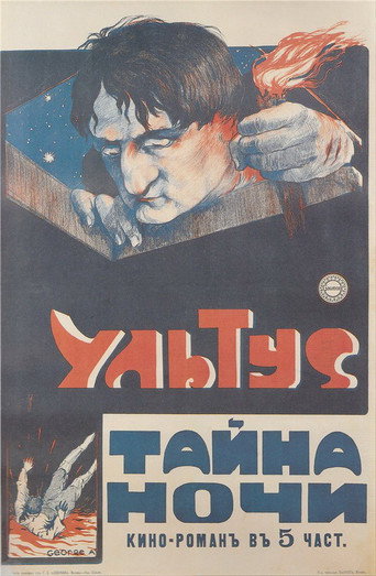 Póster de Ultus and the Secret of the Night