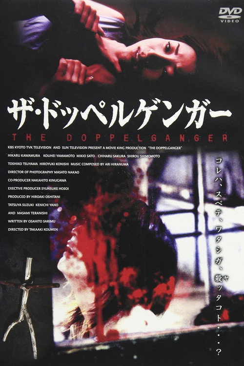 Póster de メランコリア