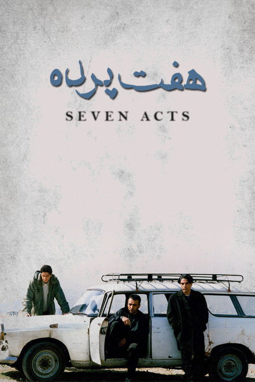 Póster de هفت پرده