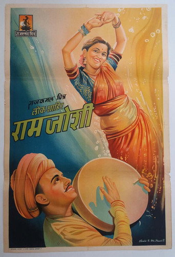 Póster de Lok Shahir Ram Joshi