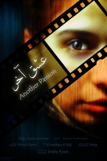 Póster de عشق آخر