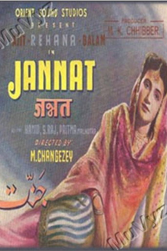 Póster de जन्नत