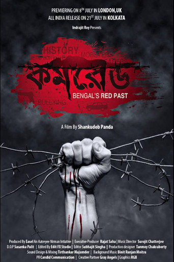 Póster de কমরেড