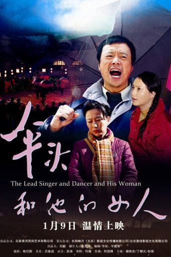 Póster de The&nbsp;Lead&nbsp;Singer&nbsp;and&nbsp;Dancer&nbsp;and&nbsp;His&nbsp;Woman