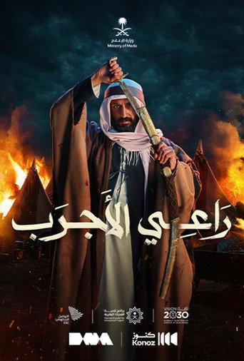 Póster de Ra’ee Al-Ajrab