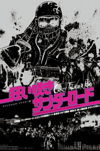 Póster de Crazy Thunder Road