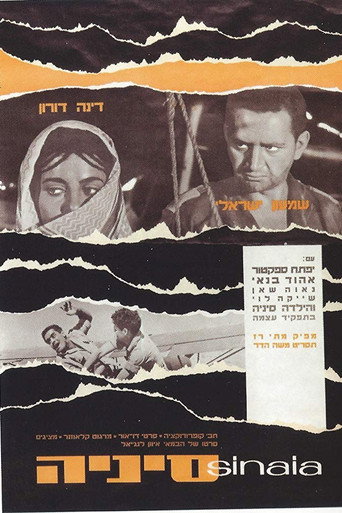 Póster de סיניה