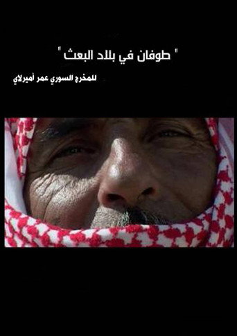 Póster de طوفان في بلاد البعث