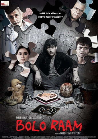 Póster de बोलो राम