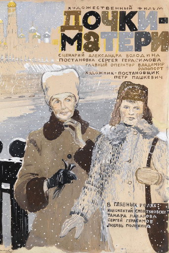 Póster de Daughters-Mothers
