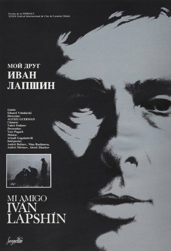Póster de Мой друг Иван Лапшин