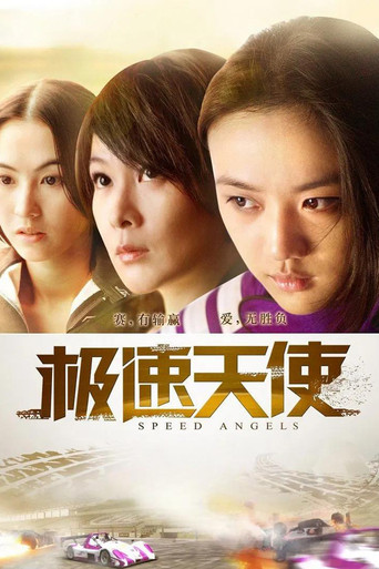 Póster de Speed Angels