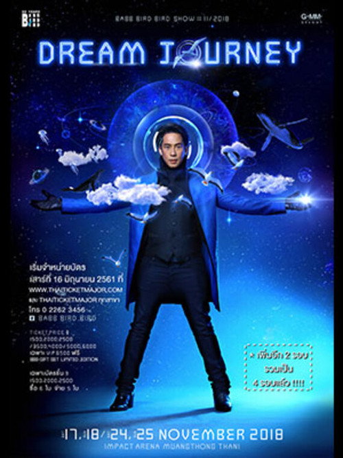 Póster de คอนเสิร์ตแบบเบิร์ดเบิร์ดโชว์ ครั้งที่ 11 ตอน DREAM JOURNEY