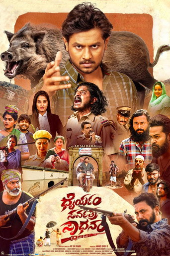 Póster de ಧೈರ್ಯಂ ಸರ್ವತ್ರ ಸಾಧನಂ