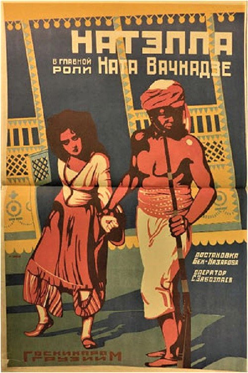 Póster de ნათელა