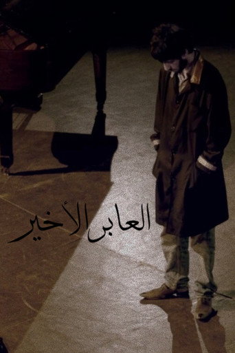 Póster de العابر الأخير