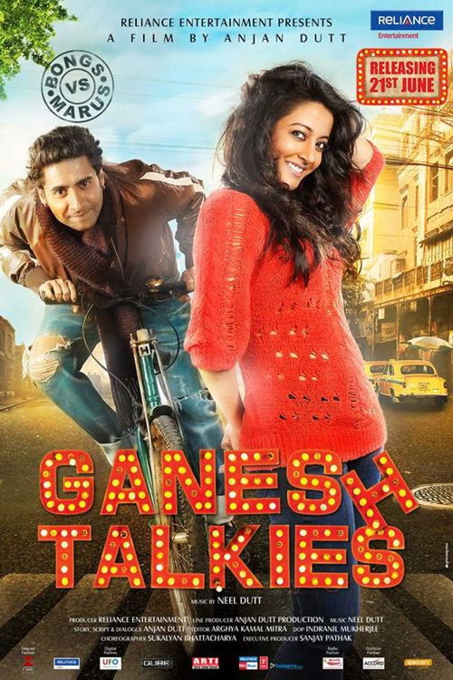 Póster de গণেশ টকিজ