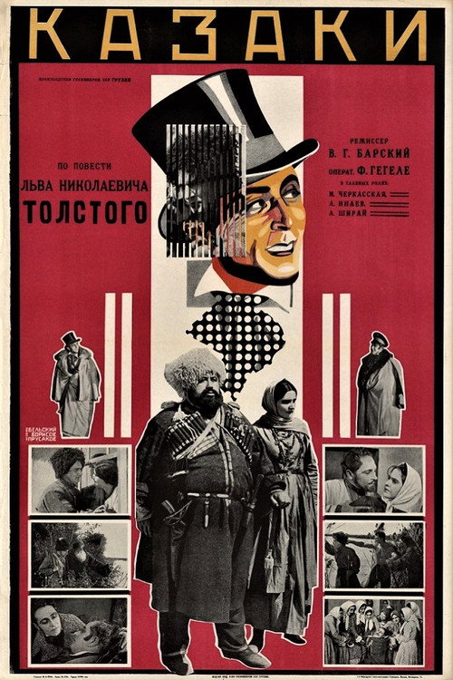 Póster de Cossacks