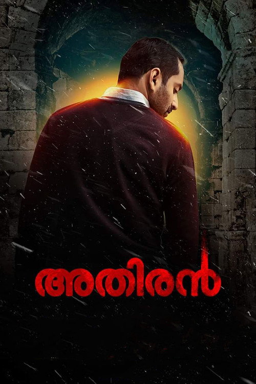 Póster de Athiran