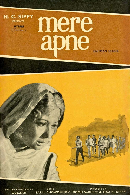 Póster de मेरे अपने
