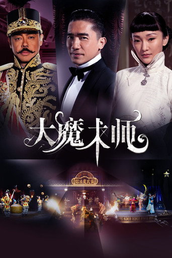 Póster de The Great Magician
