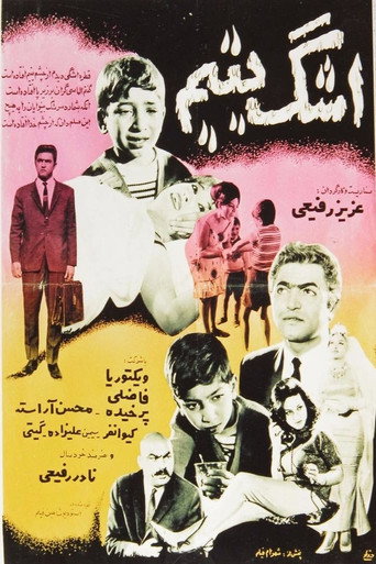 Póster de اشک یتیم