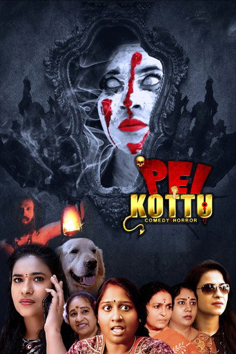 Póster de பேய் கொட்டு