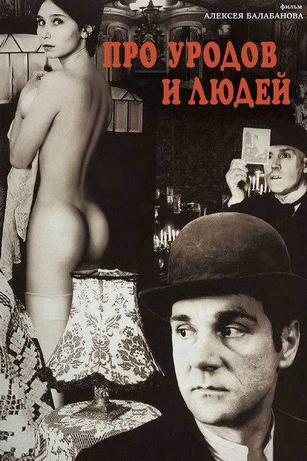 Póster de De Monstruos y Hombres