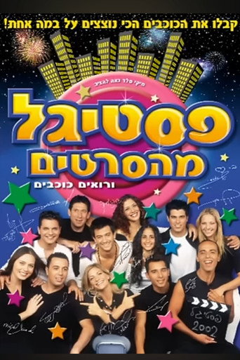 Póster de Festigal from the movies