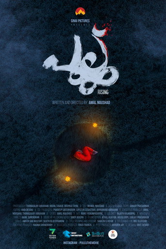Póster de പുല്ല് Rising