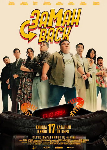 Póster de Zamanback
