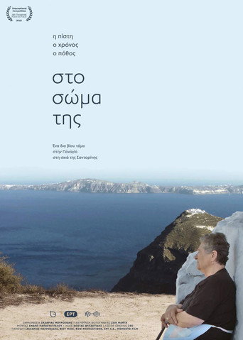 Póster de Στο Σώμα Της