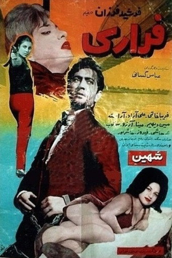 Póster de فراری