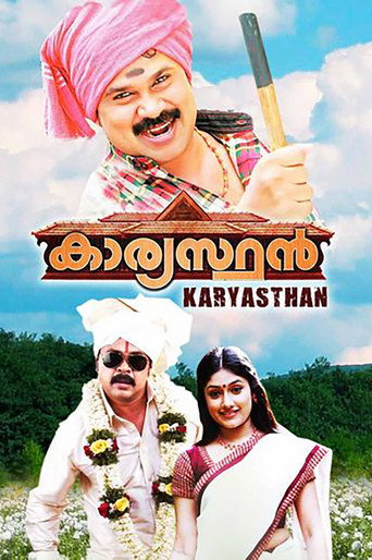 Póster de കാര്യസ്ഥൻ