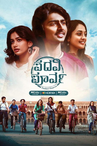 Póster de ಪದವಿ ಪೂರ್ವ