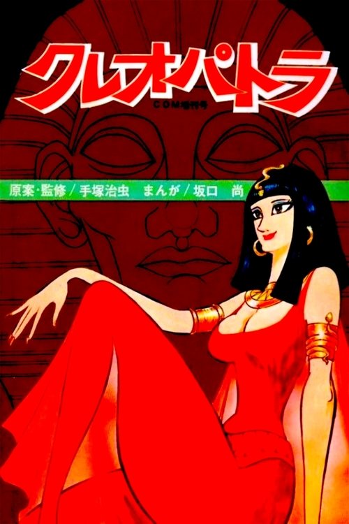 Póster de Cleopatra