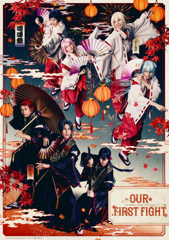 Póster de 『あんさんぶるスターズ！THE STAGE』-Our First Fight-