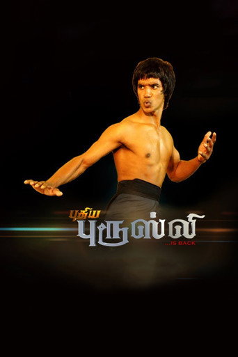 Póster de புதிய ப்ருஸ்ட்லீ