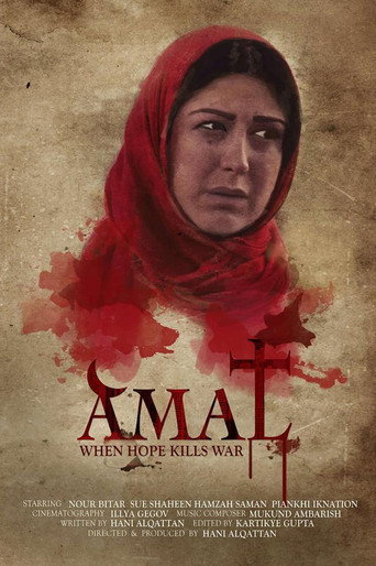 Póster de أمل