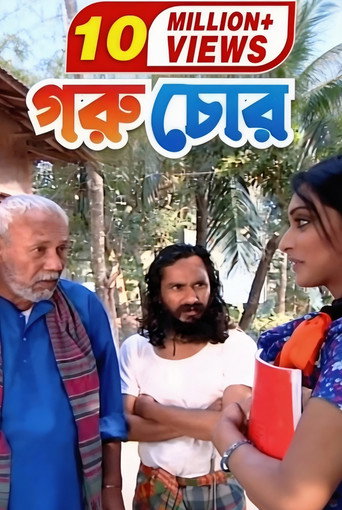 Póster de গরু চোর