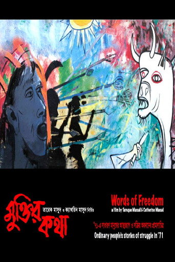Póster de Muktir Kotha