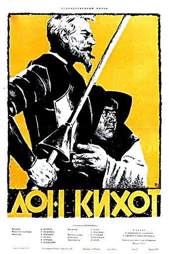 Póster de Don Quixote