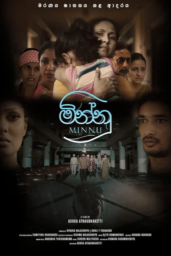Póster de මින්නු