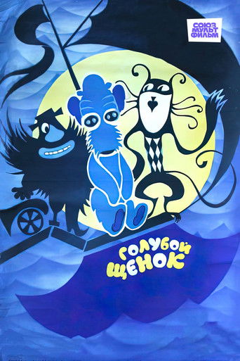 Póster de Blue Puppy