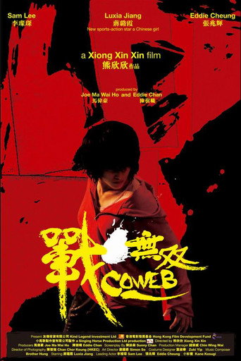 Póster de 戰·無雙