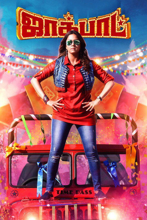 Póster de ஜாக்பாட்